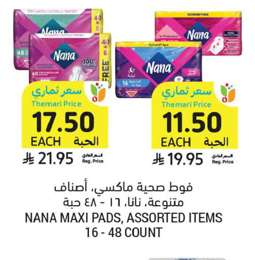 available at أسواق التميمي in مملكة العربية السعودية, السعودية, سعودية - جدة