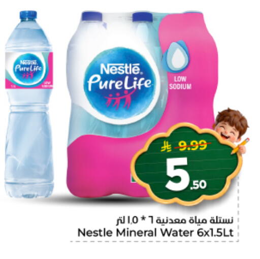 available at نستو in مملكة العربية السعودية, السعودية, سعودية - الرياض