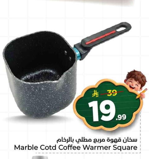 available at Hyper Al Wafa in KSA, Saudi Arabia, Saudi - Ta'if
