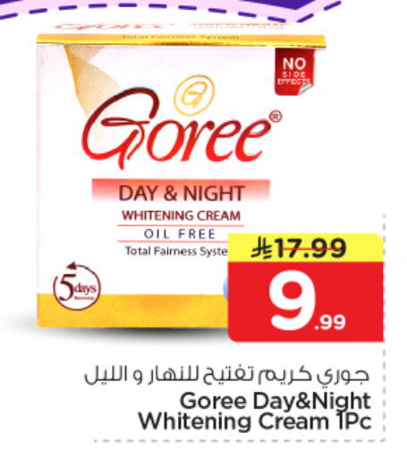 available at نستو in مملكة العربية السعودية, السعودية, سعودية - الخرج