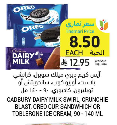 available at أسواق التميمي in مملكة العربية السعودية, السعودية, سعودية - جدة