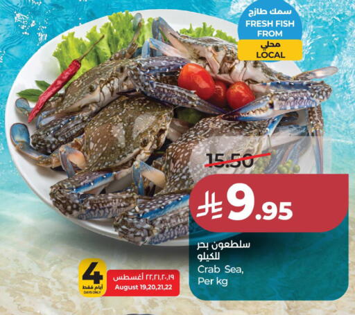available at LULU Hypermarket in KSA, Saudi Arabia, Saudi - Al Khobar