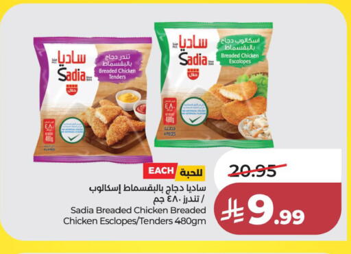 available at LULU Hypermarket in KSA, Saudi Arabia, Saudi - Al Khobar