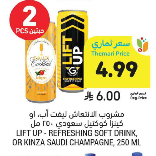 available at أسواق التميمي in مملكة العربية السعودية, السعودية, سعودية - جدة