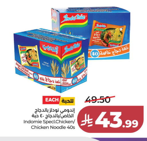 available at LULU Hypermarket in KSA, Saudi Arabia, Saudi - Al Khobar