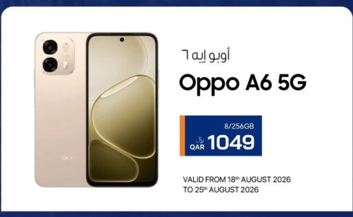 available at RP Tech in Qatar - Al-Shahaniya