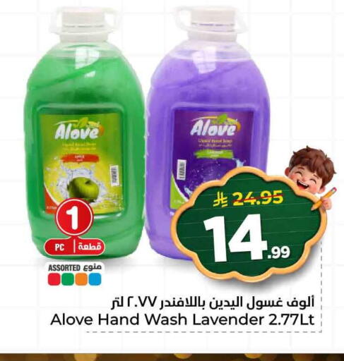 available at هايبر الوفاء in مملكة العربية السعودية, السعودية, سعودية - الرياض