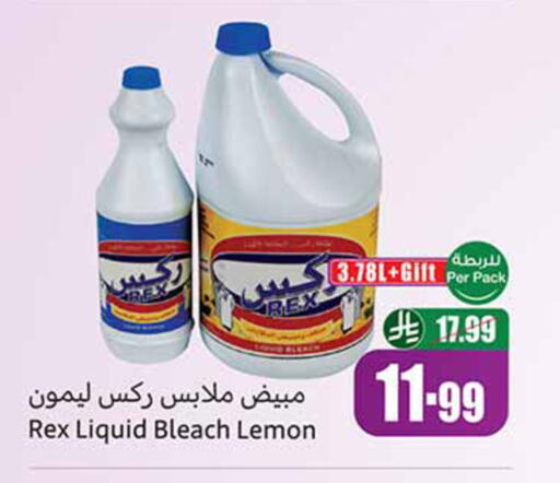 Lemon available at Othaim Markets in KSA, Saudi Arabia, Saudi - Medina