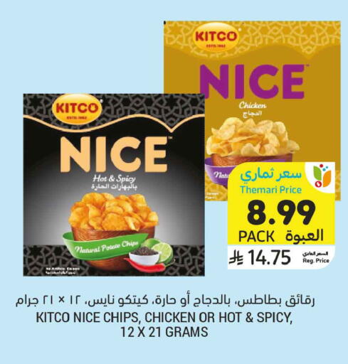 Potato available at أسواق التميمي in مملكة العربية السعودية, السعودية, سعودية - المدينة المنورة