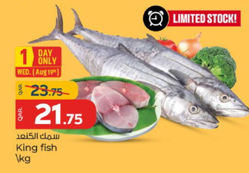 available at باريس هايبرماركت in قطر - الوكرة