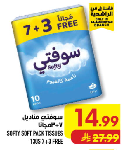 available at أبراج هايبر ماركت in مملكة العربية السعودية, السعودية, سعودية - مكة المكرمة