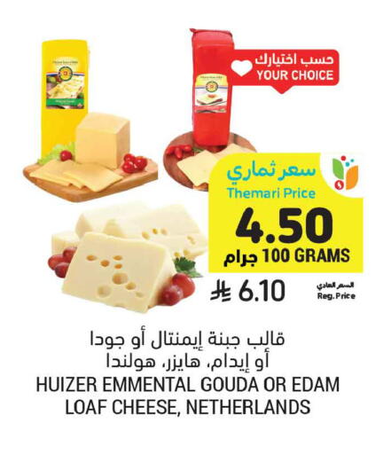 available at أسواق التميمي in مملكة العربية السعودية, السعودية, سعودية - الجبيل‎