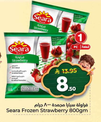 Strawberry available at هايبر الوفاء in مملكة العربية السعودية, السعودية, سعودية - الرياض