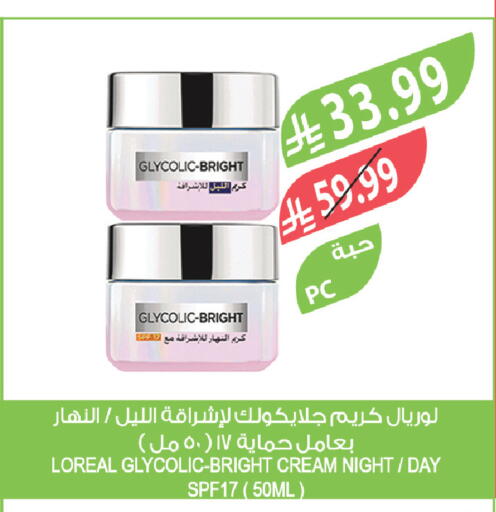 available at المزرعة in مملكة العربية السعودية, السعودية, سعودية - نجران