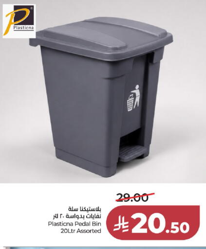 available at لولو هايبرماركت in مملكة العربية السعودية, السعودية, سعودية - جدة