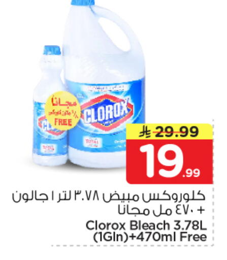 available at Nesto in KSA, Saudi Arabia, Saudi - Al-Kharj