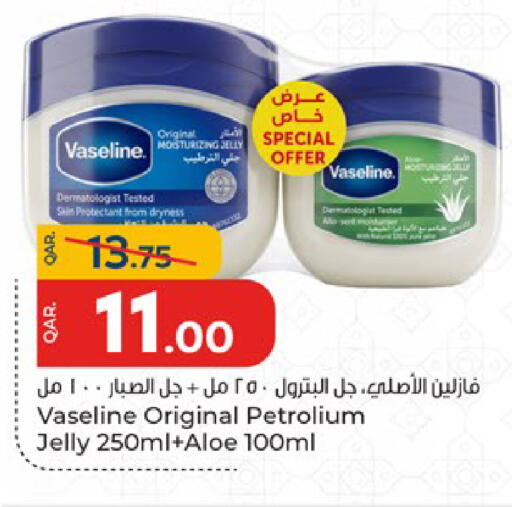 available at باريس هايبرماركت in قطر - الدوحة