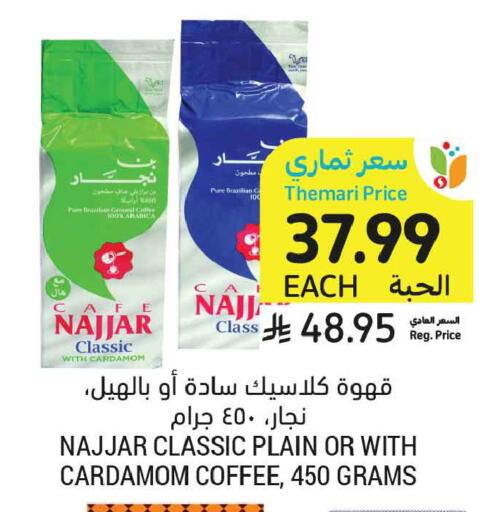 Cardamom available at Tamimi Market in KSA, Saudi Arabia, Saudi - Al Khobar
