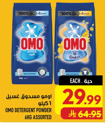 available at أبراج هايبر ماركت in مملكة العربية السعودية, السعودية, سعودية - مكة المكرمة
