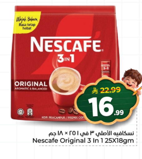 available at هايبر الوفاء in مملكة العربية السعودية, السعودية, سعودية - المنطقة الشرقية