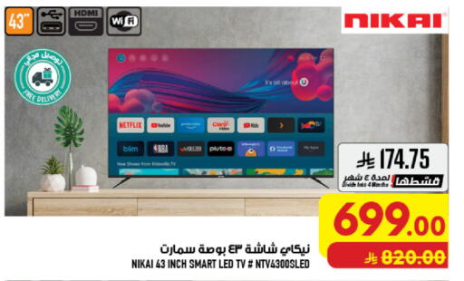 available at أبراج هايبر ماركت in مملكة العربية السعودية, السعودية, سعودية - مكة المكرمة
