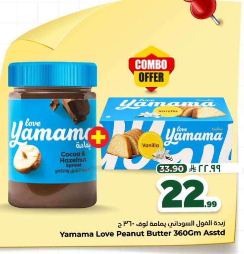 Vanilla available at Hyper Al Wafa in KSA, Saudi Arabia, Saudi - Jeddah