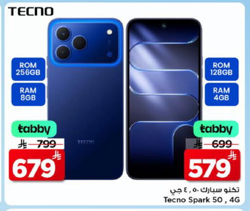 available at مارك & سيف in مملكة العربية السعودية, السعودية, سعودية - الخبر‎