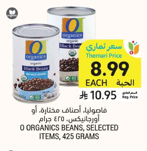 available at أسواق التميمي in مملكة العربية السعودية, السعودية, سعودية - جدة