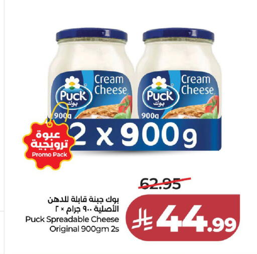 available at LULU Hypermarket in KSA, Saudi Arabia, Saudi - Jeddah