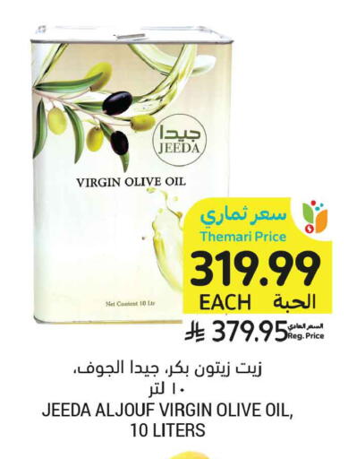 available at أسواق التميمي in مملكة العربية السعودية, السعودية, سعودية - جدة