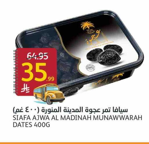 available at أسواق الجزيرة in مملكة العربية السعودية, السعودية, سعودية - الرياض
