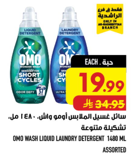 available at أبراج هايبر ماركت in مملكة العربية السعودية, السعودية, سعودية - مكة المكرمة