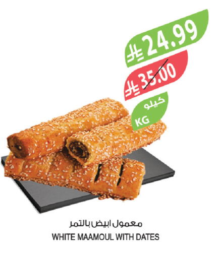 available at المزرعة in مملكة العربية السعودية, السعودية, سعودية - أبها