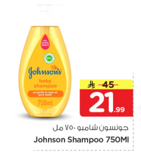 available at نستو in مملكة العربية السعودية, السعودية, سعودية - الخرج