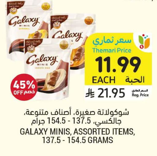 available at أسواق التميمي in مملكة العربية السعودية, السعودية, سعودية - المدينة المنورة