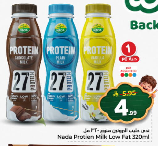 Vanilla available at Nesto in KSA, Saudi Arabia, Saudi - Al-Kharj