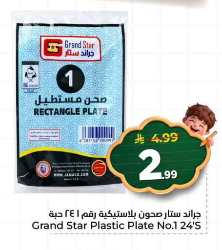 available at هايبر الوفاء in مملكة العربية السعودية, السعودية, سعودية - الرياض