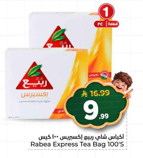 available at هايبر الوفاء in مملكة العربية السعودية, السعودية, سعودية - الرياض