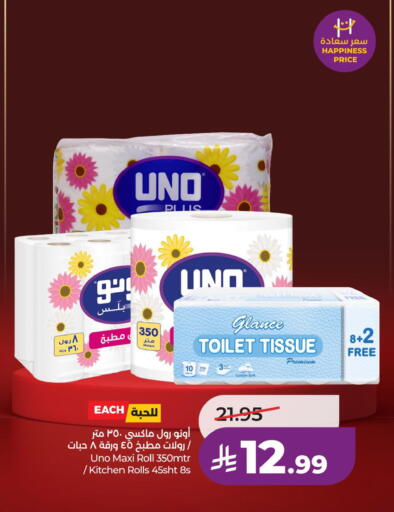 available at LULU Hypermarket in KSA, Saudi Arabia, Saudi - Al Khobar