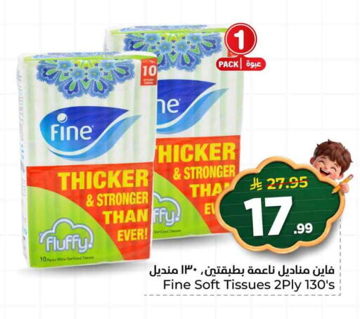 available at هايبر الوفاء in مملكة العربية السعودية, السعودية, سعودية - جدة