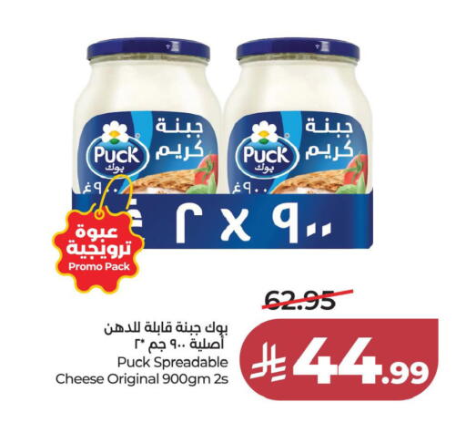available at LULU Hypermarket in KSA, Saudi Arabia, Saudi - Al Khobar