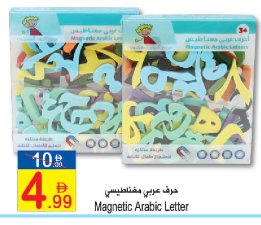 available at Sun and Sand Hypermarket in UAE - Fujairah
