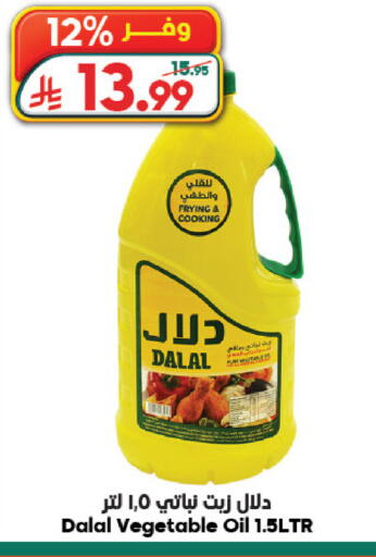 available at Dukan in KSA, Saudi Arabia, Saudi - Medina
