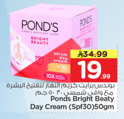 available at نستو in مملكة العربية السعودية, السعودية, سعودية - الخرج