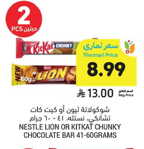 available at Tamimi Market in KSA, Saudi Arabia, Saudi - Al Khobar
