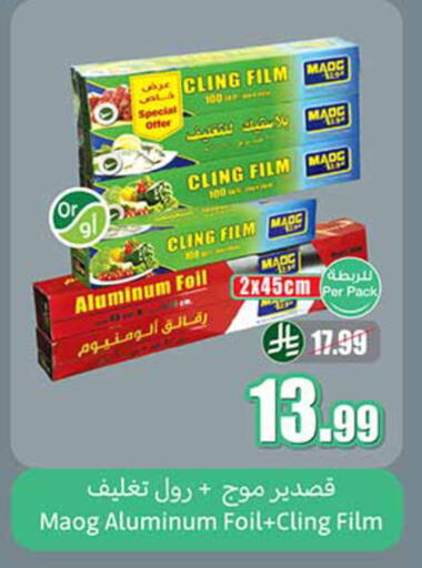 available at Othaim Markets in KSA, Saudi Arabia, Saudi - Al Khobar