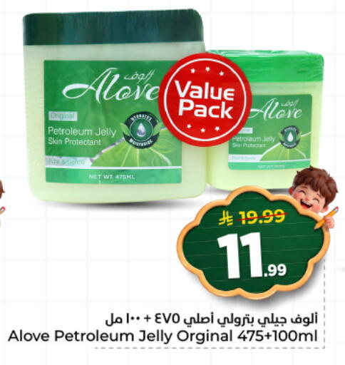 available at هايبر الوفاء in مملكة العربية السعودية, السعودية, سعودية - المنطقة الشرقية