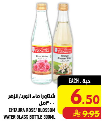 available at أبراج هايبر ماركت in مملكة العربية السعودية, السعودية, سعودية - مكة المكرمة