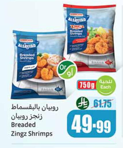 available at Othaim Markets in KSA, Saudi Arabia, Saudi - Al Khobar