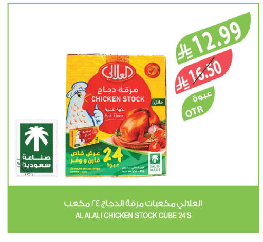available at المزرعة in مملكة العربية السعودية, السعودية, سعودية - أبها